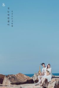 Album chụp hình cưới đẹp tại Đà Nẵng: Trương Thủy-Hoàng Huy 4